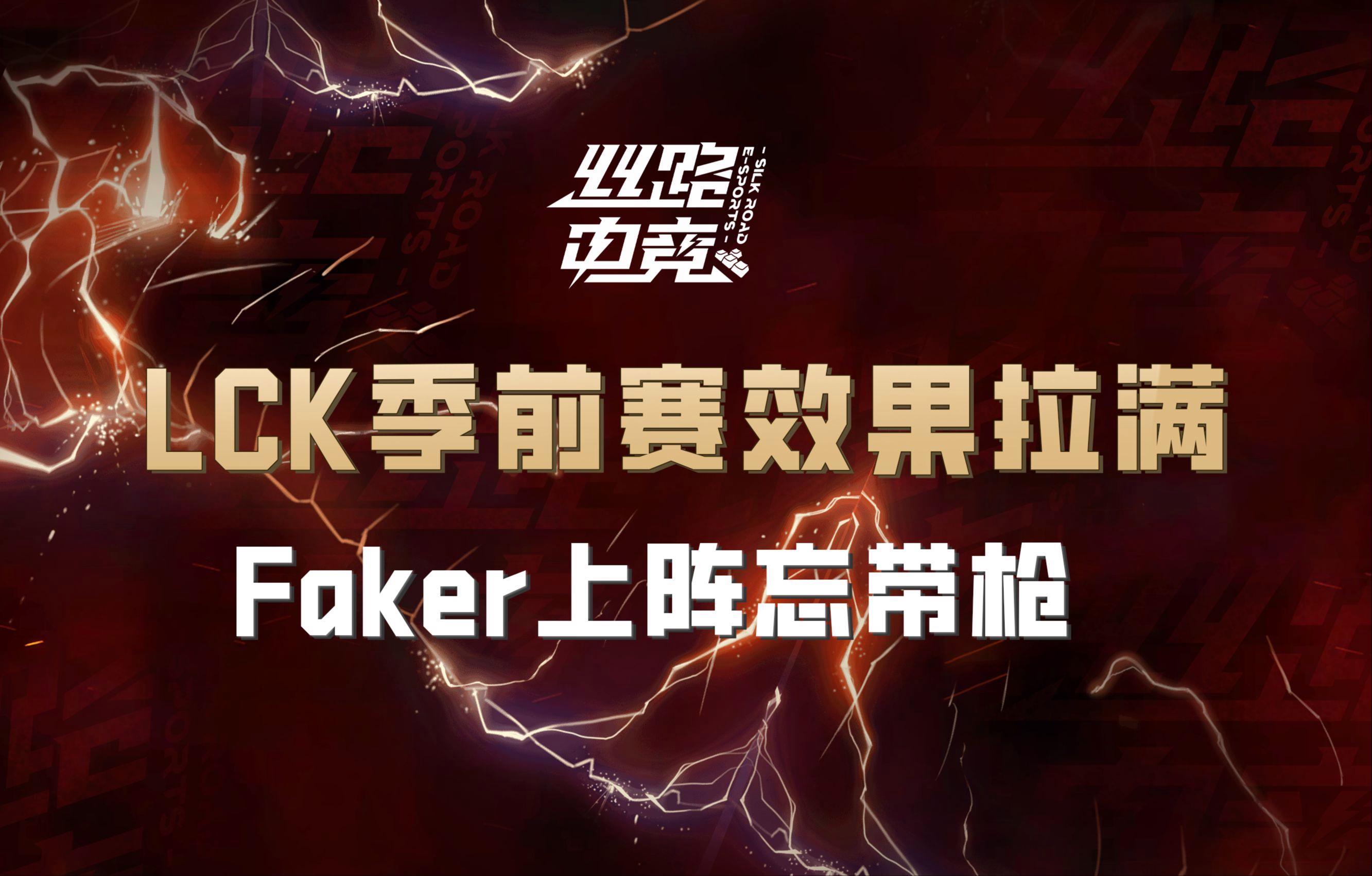 包含Faker关键节点关键助攻，G2带队取胜！的词条-开云娱乐官网